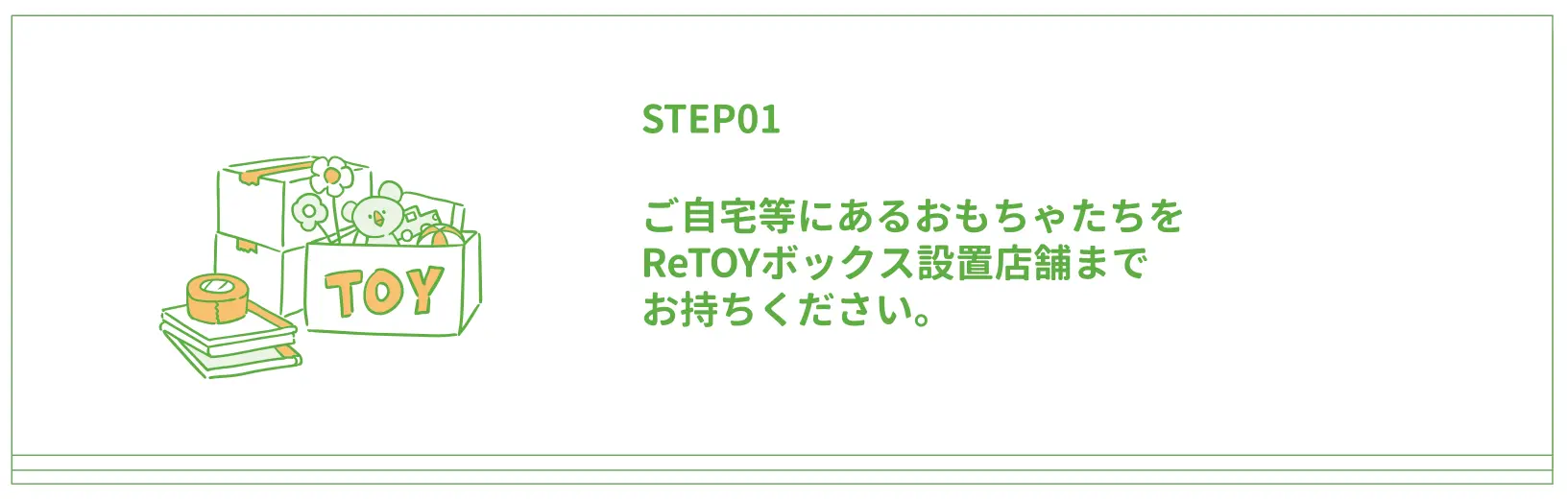 retoy_partake1