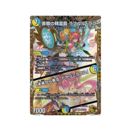 デュエル・マスターズ