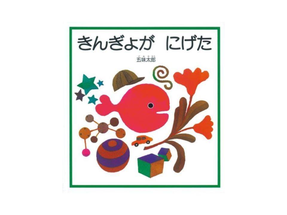 よみもの