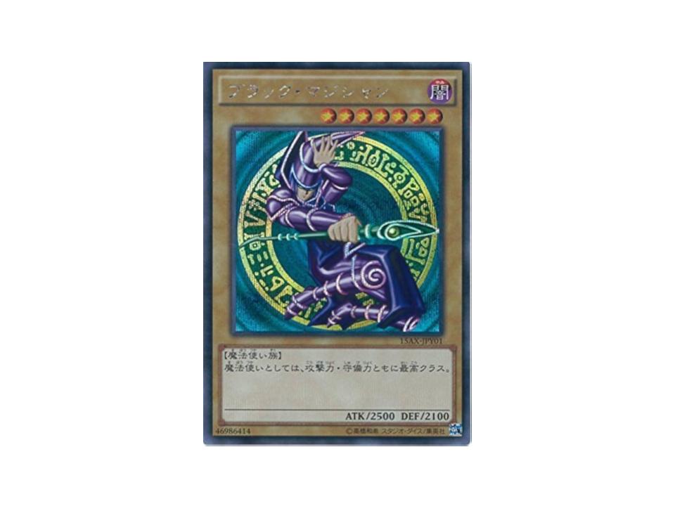遊戯王オフィシャルカードゲーム
