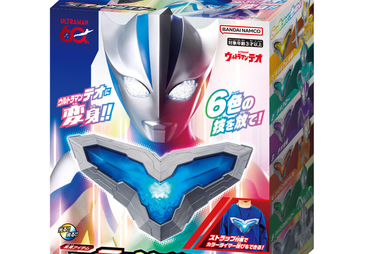 ウルトラマンテオ